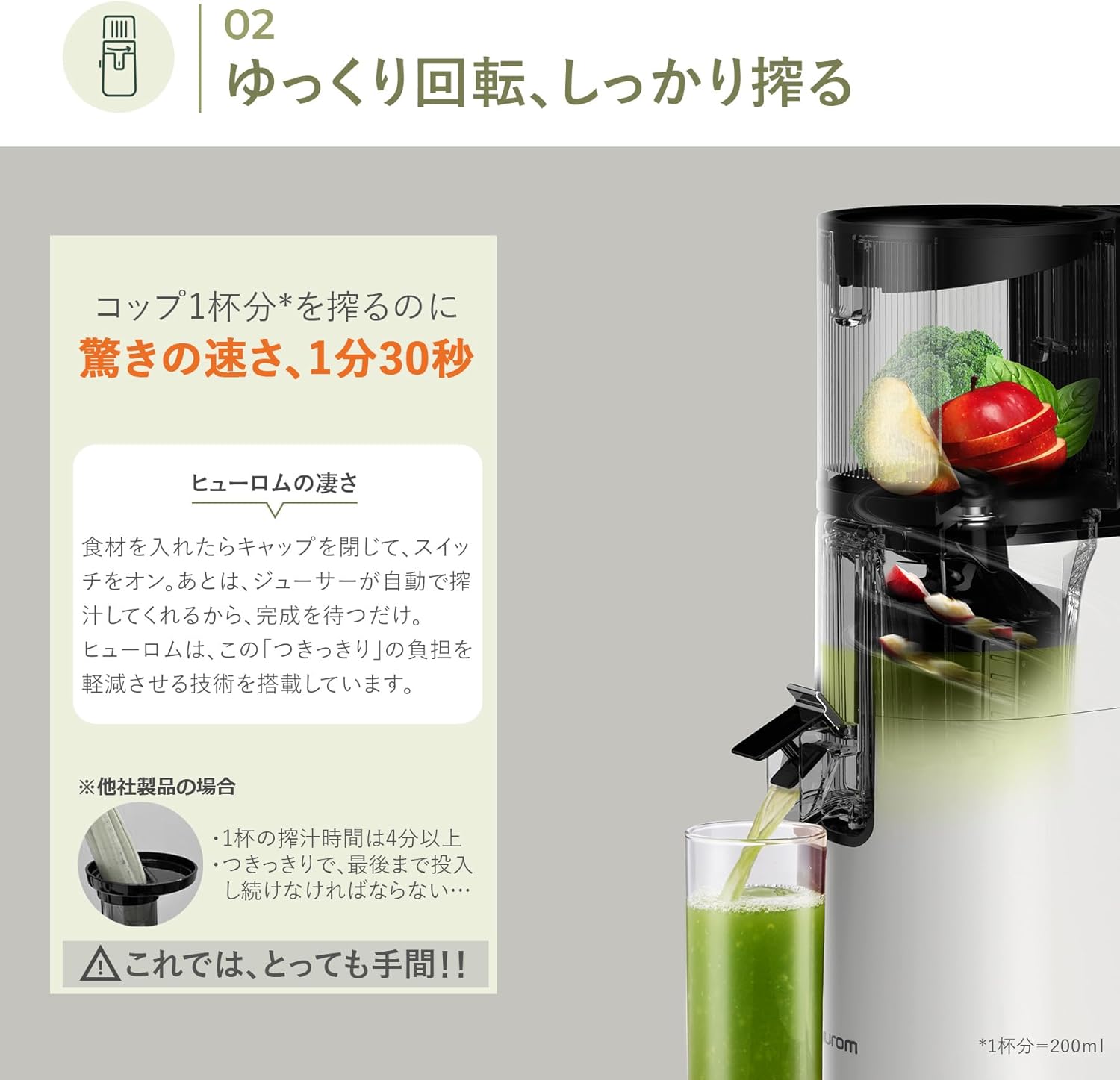 Hurom H70ST juicer demonstrating slow rotation and juicing process with green vegetables
