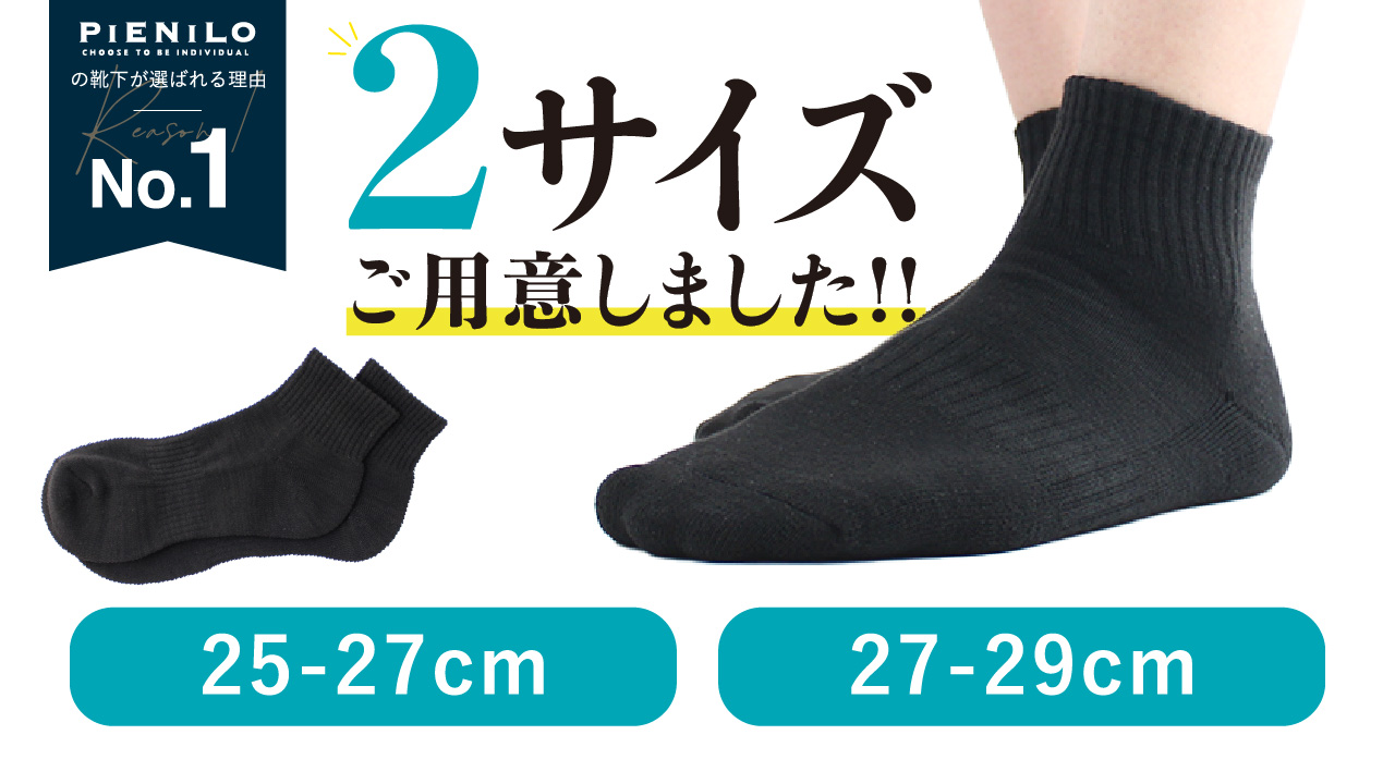 Amazon | [PIENILO] 靴下 メンズ スポーツ ソックス 黒 白 スクール