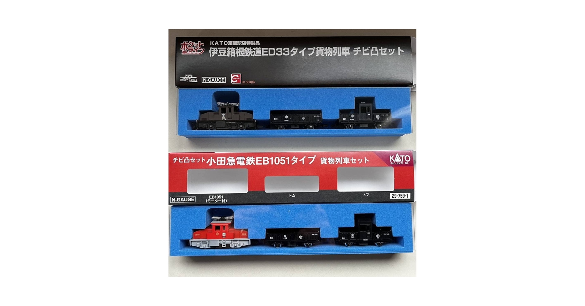KATO 京都店特製品 伊豆箱根鉄道 ED33タイプ 貨物列車 チビ凸セット 伊豆箱根鉄道ED33タイプ貨物列車 チビ凸セット | KATO京都駅店