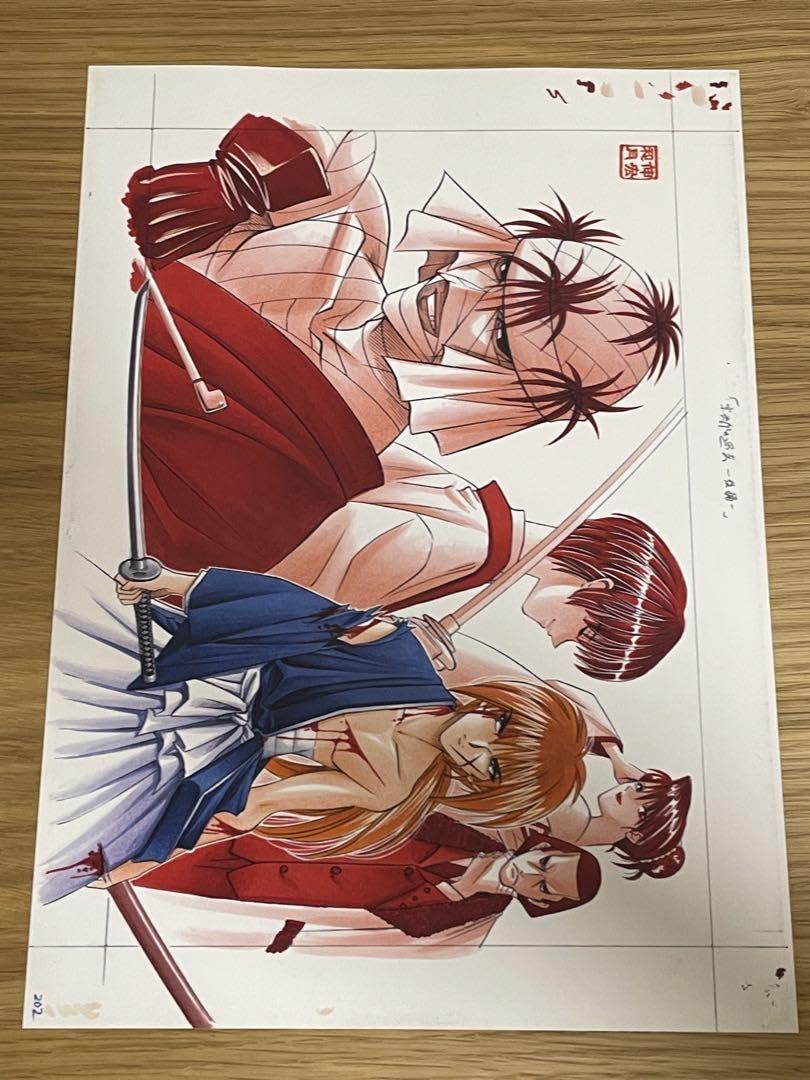 Amazon.co.jp: るろうに剣心 複製原稿 複製原画 原画 セル画 B4