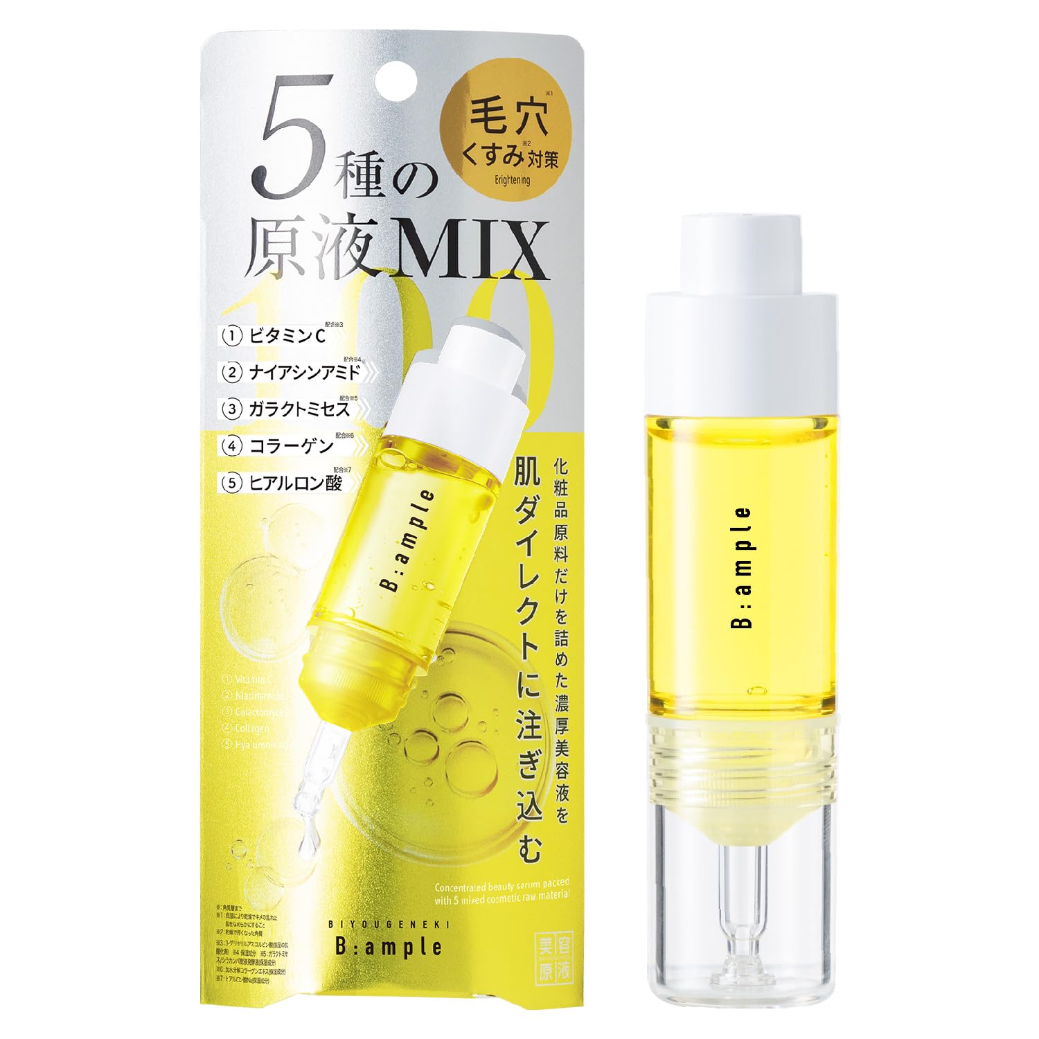 Amazon.co.jp: 【コスメテックスローランド】Bアンプル 5種の原液MIX