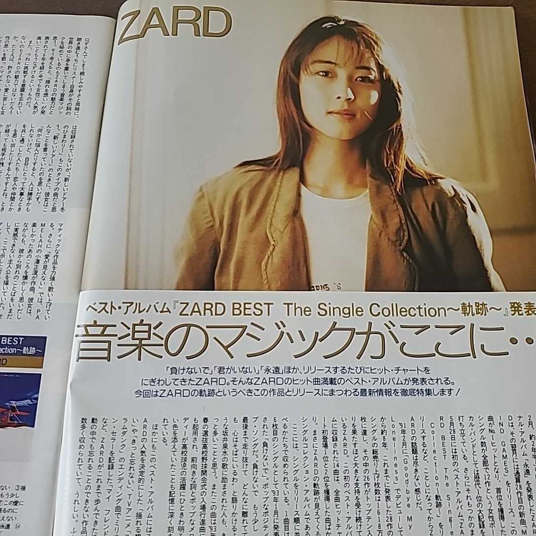 Amazon.co.jp: CDでーた 1999年6月5日号 B'z 槇原敬之 L'Arc~en