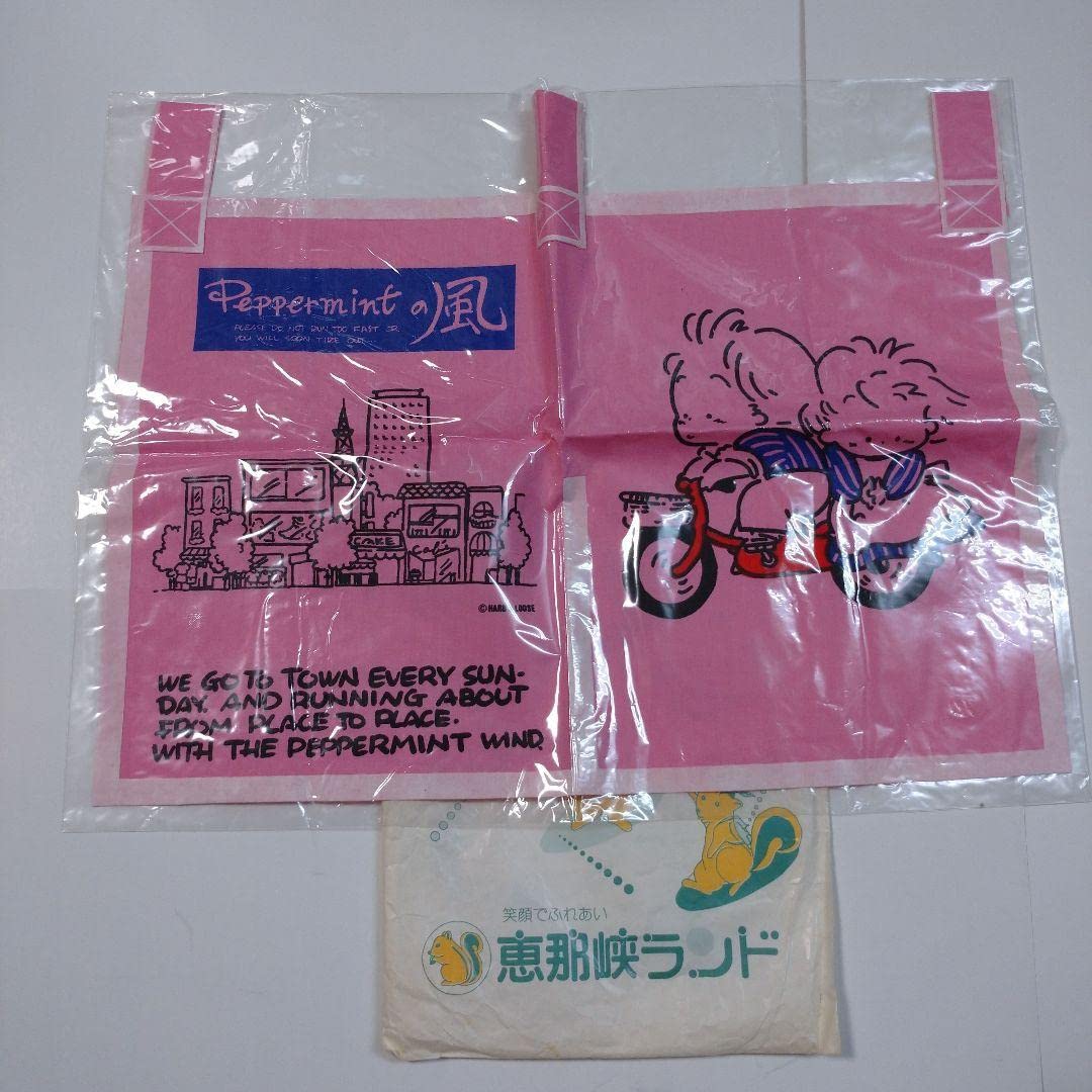 新品/レア/レモンビレッジ/のれん/ピンク/学研/レトロファンシー Amazon.co.jp: 昭和レトロ ファンシー のれん : おもちゃ