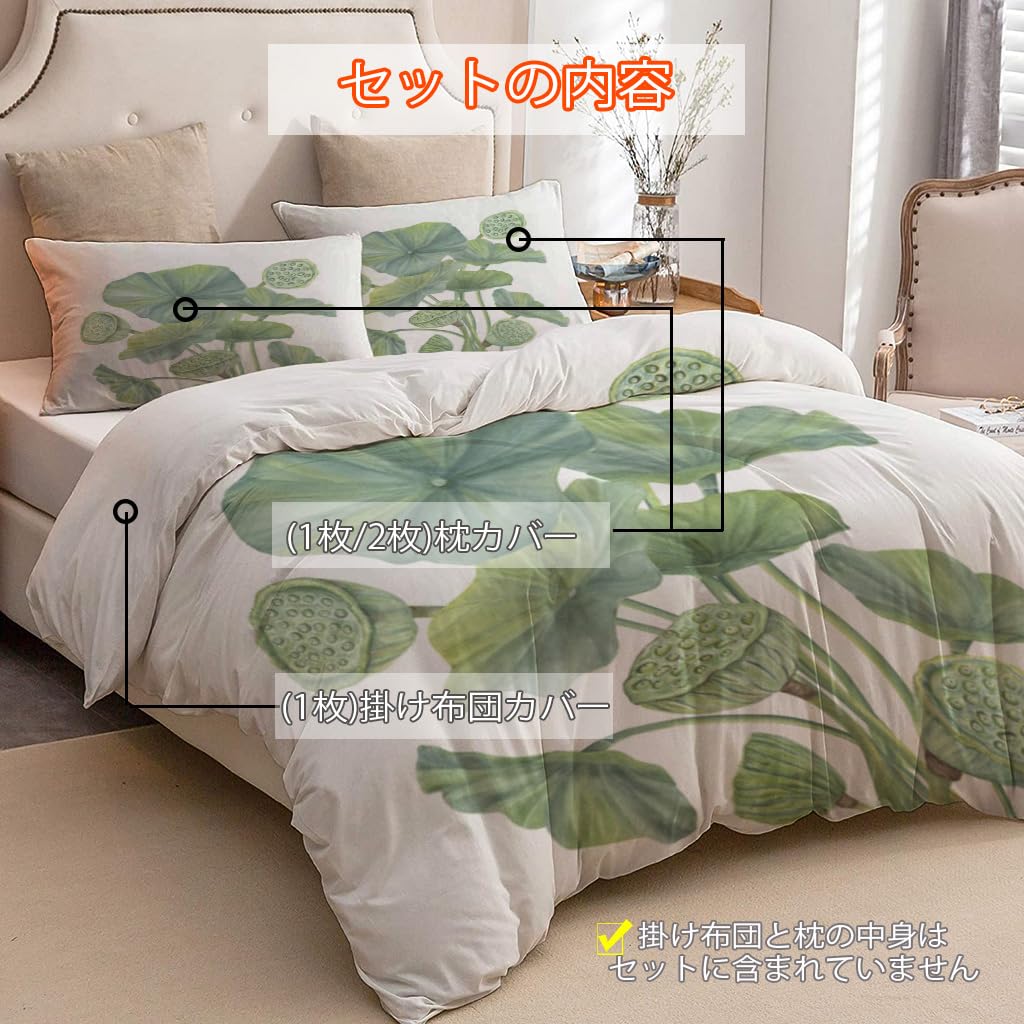 NIBAINLO 布団カバー水彩画の蓮の葉と花 肌に優しい ピーチスキン加工 掛け布団カバー 和式 洋式 あったか 布団カバーセット リバーシブル ホームステイ ホテル 家庭兼用