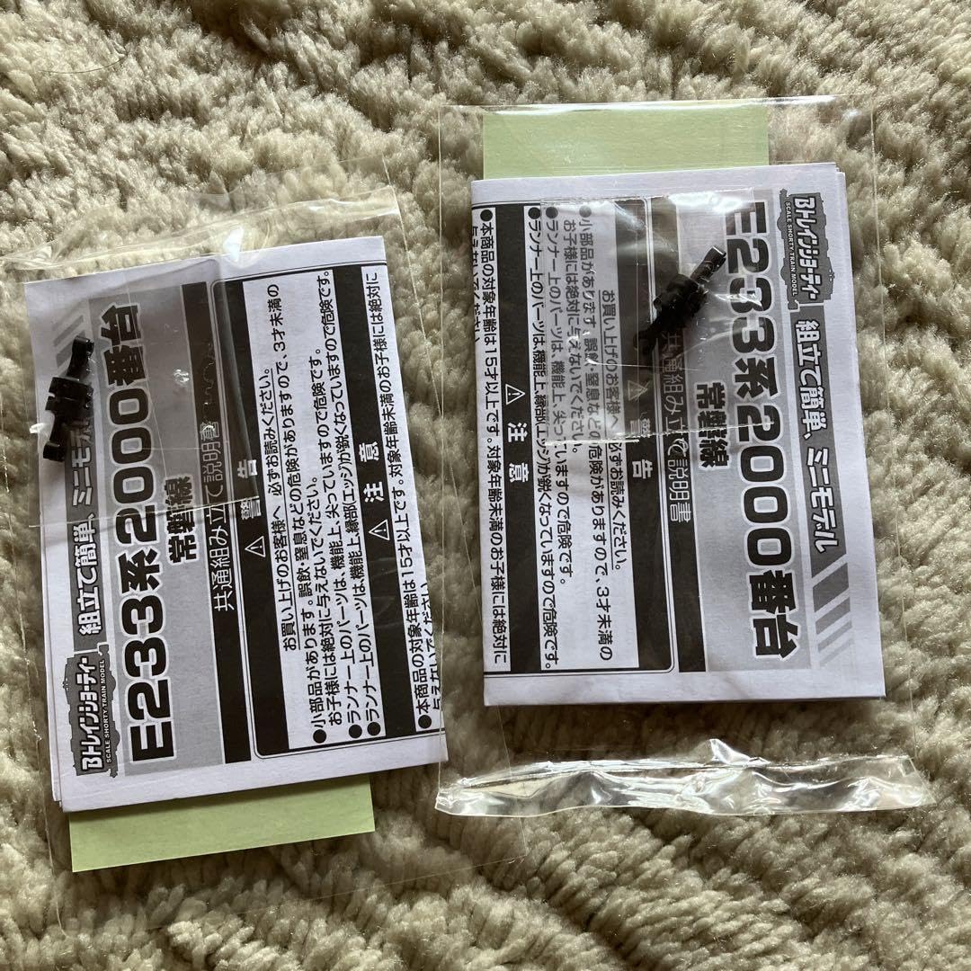 Bトレインショーティー E233系 2000番台 常磐線 Amazon.co.jp: E233系 2000番台 常磐線 N化 Bトレインショー