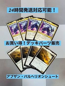 MTG デッキセット（アブザンパルへリオン・パイオニア）【日英混合】 MTG デッキセット（アブザンパルへリオン・パイオニア）【日英混合】