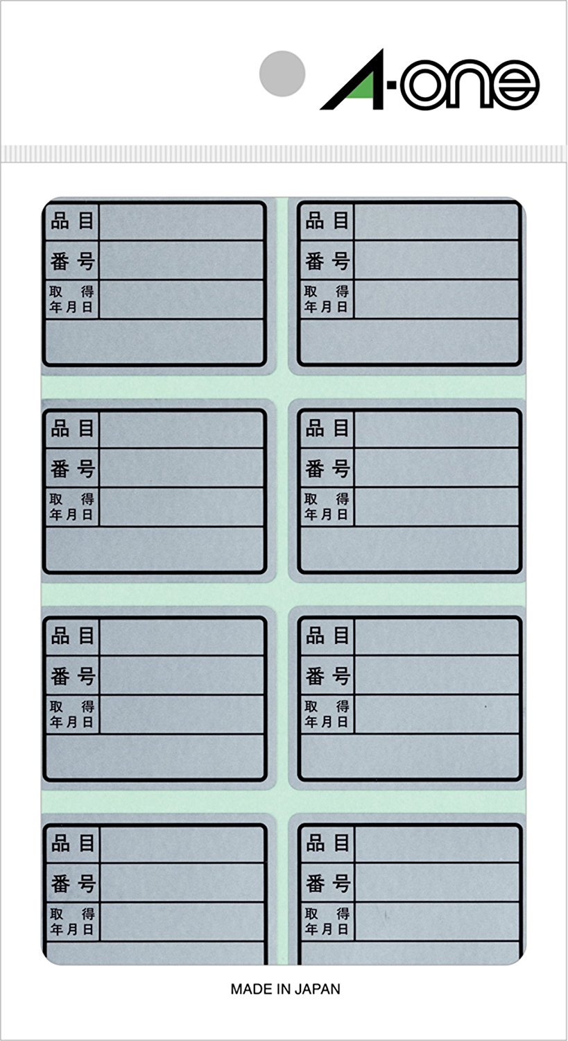 ラベルシール⑤ Amazon.co.jp: エーワン 備品ラベル 5枚 08038 : 文房具・オフィス用品