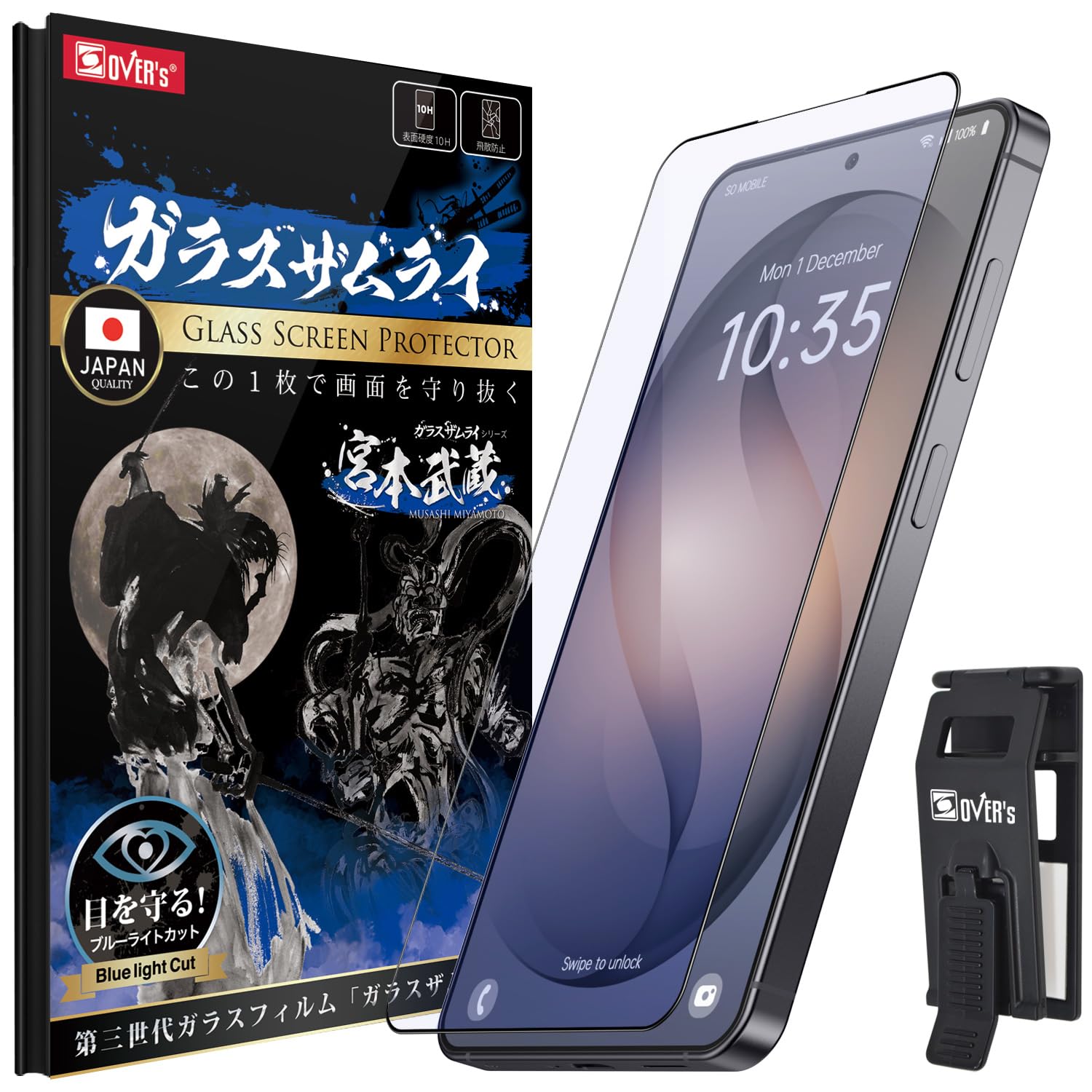 Amazon | ガラスザムライ Galaxy S26 用 ガラスフィルム ブルーライト
