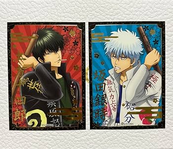 銀魂 ポストカード 坂田銀時、土方十四郎 Amazon | 銀魂 ポストカード 銀時 銀さん 誕生日 坂田銀時志村新八土方