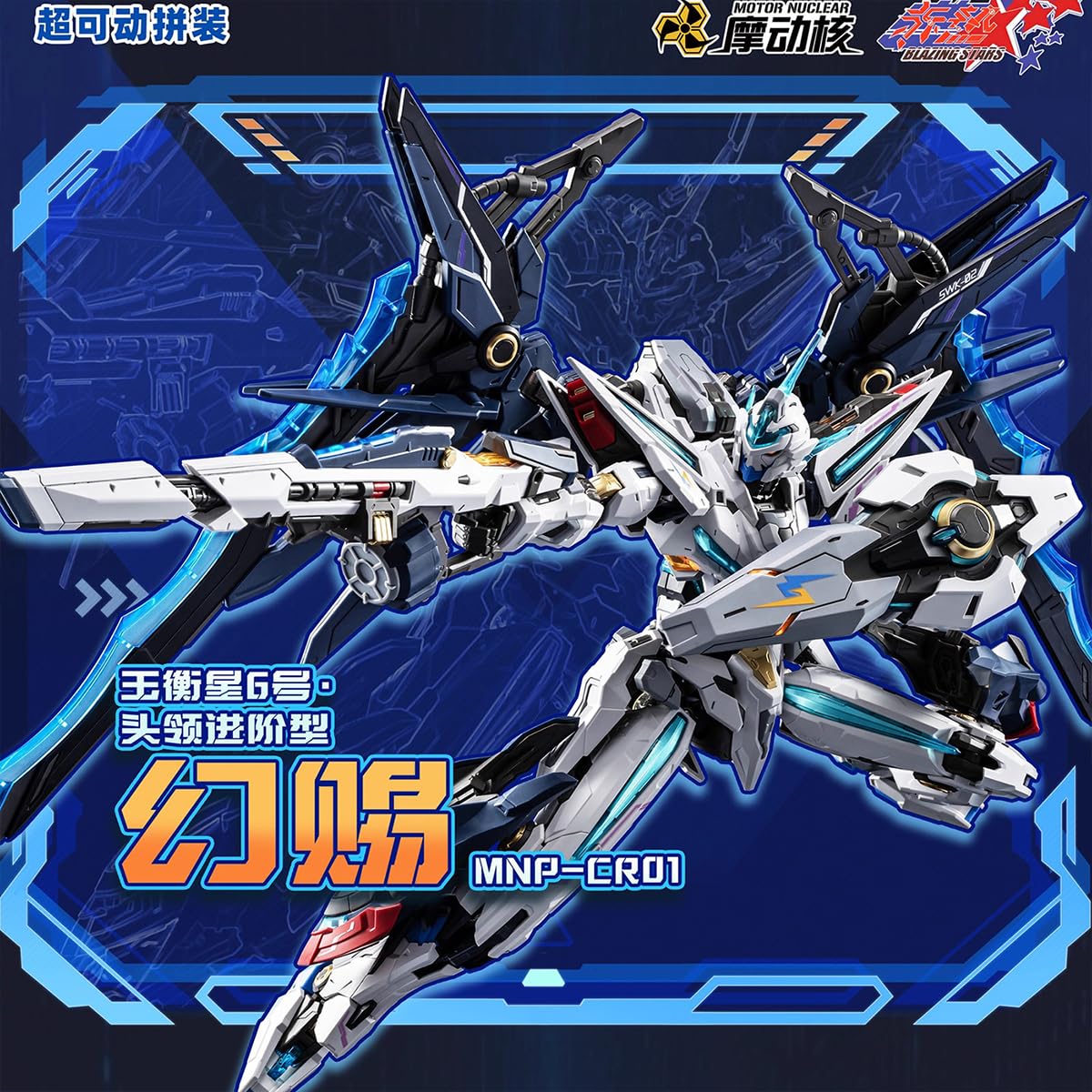 Amazon | HiPlay 摩動核 MOTOR NUCLEAR 幻賜 MNP-CR01 色分け済み