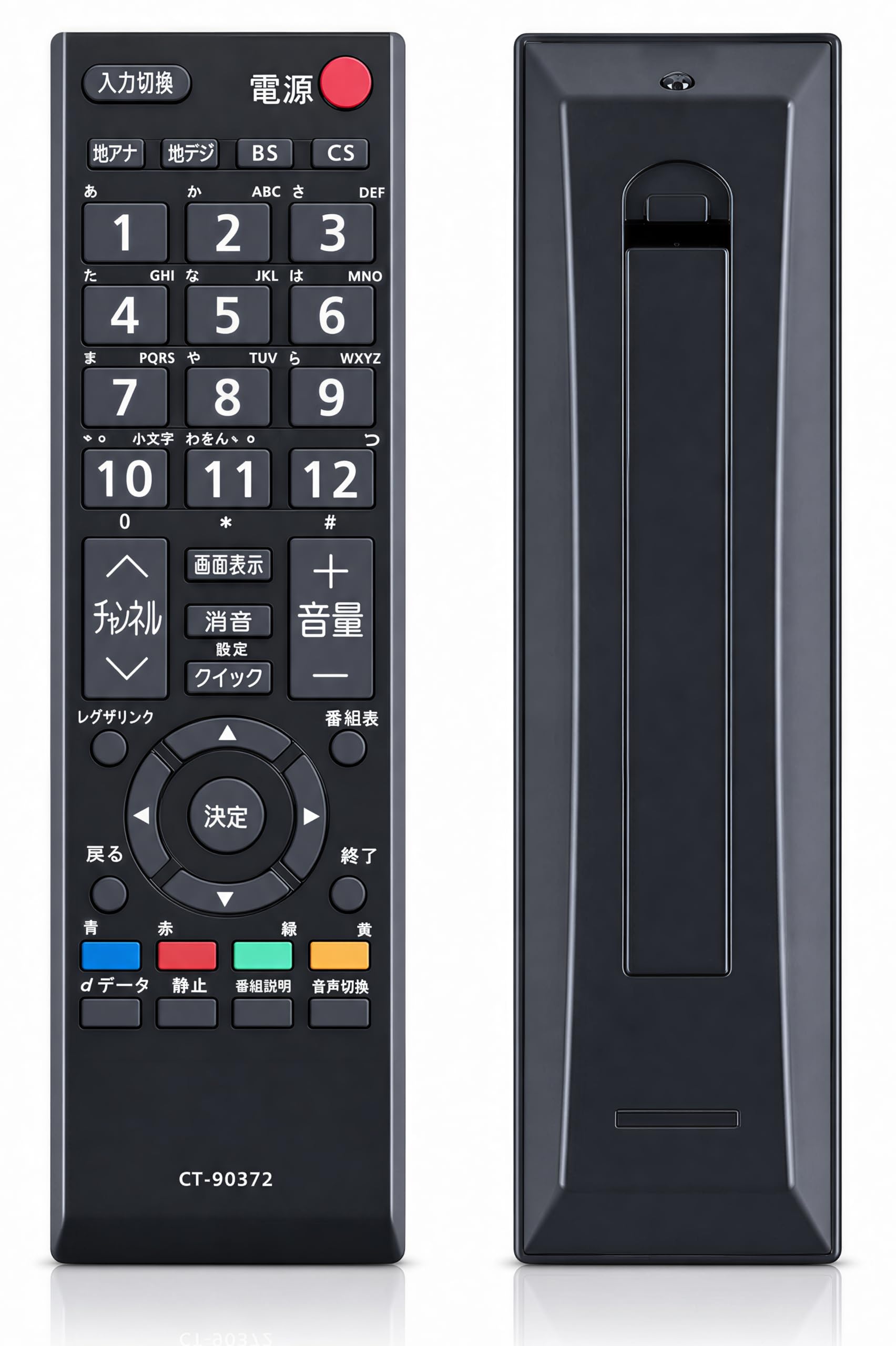 Amazon | YOGOTI テレビリモコン 対応 TOSHIBA 東芝 REGZA レグザ TV