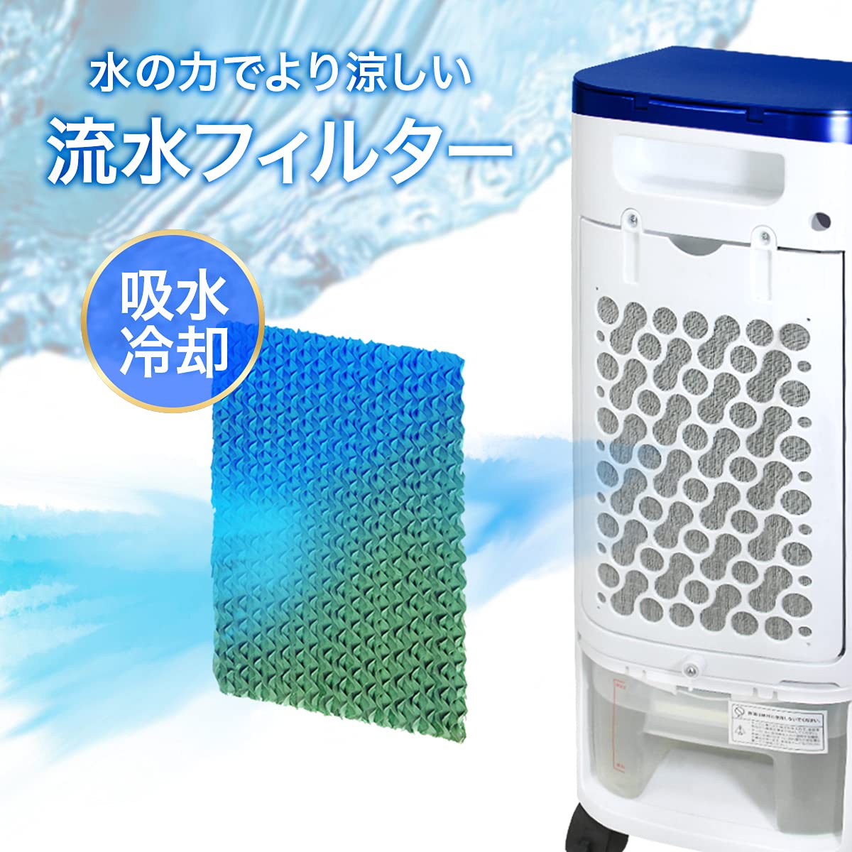 Amazon | 冷風機 冷風扇 からだにやさしい 自然風 専用保冷剤2個付
