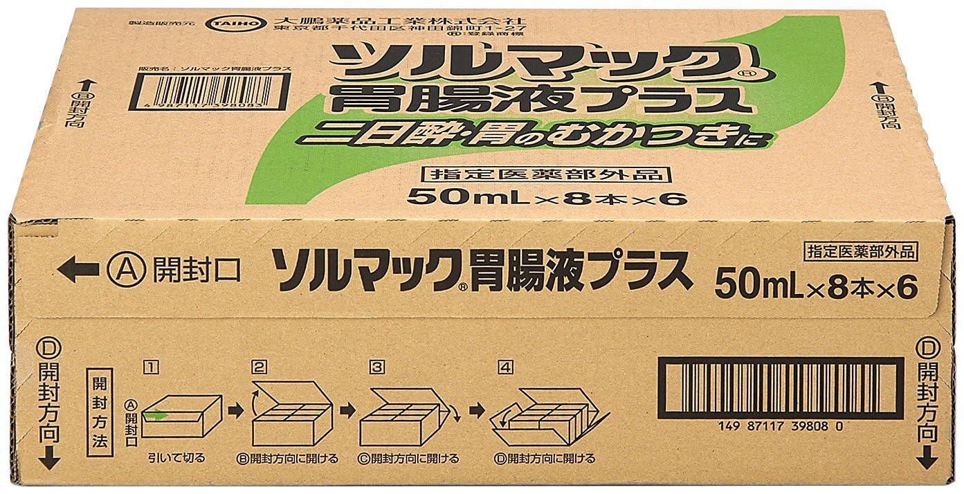 Amazon | ソルマック胃腸液プラス 50mL×48本 (ケース販売) [指定医薬部