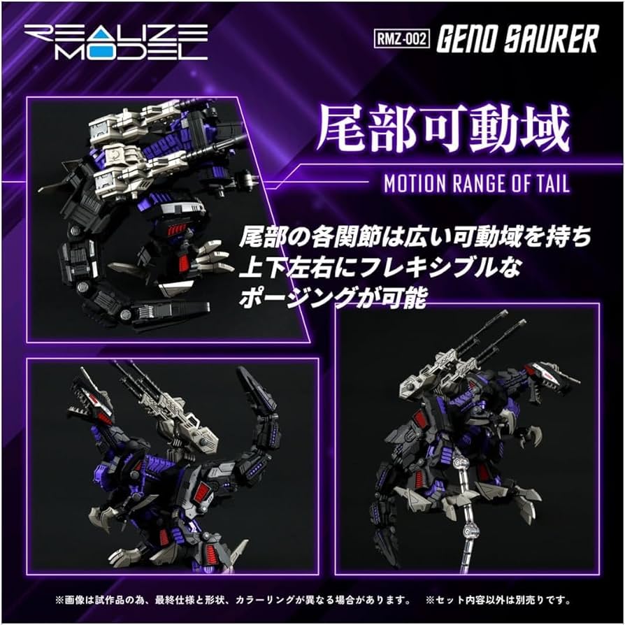 T-SPARK REALIZE MODEL ブレードライガー　ジェノザウラー 1/100 T-SPARK/REALIZE MODEL ゾイド RMZ-002 ジェノザウラー