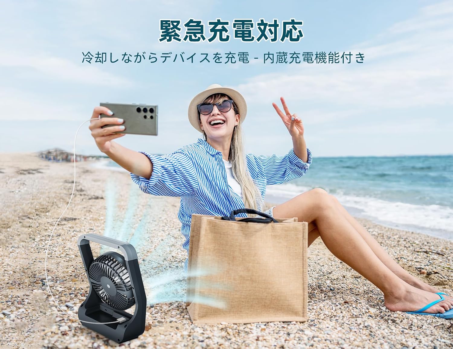 ATEngeus TF32B fan charging a smartphone on a beach