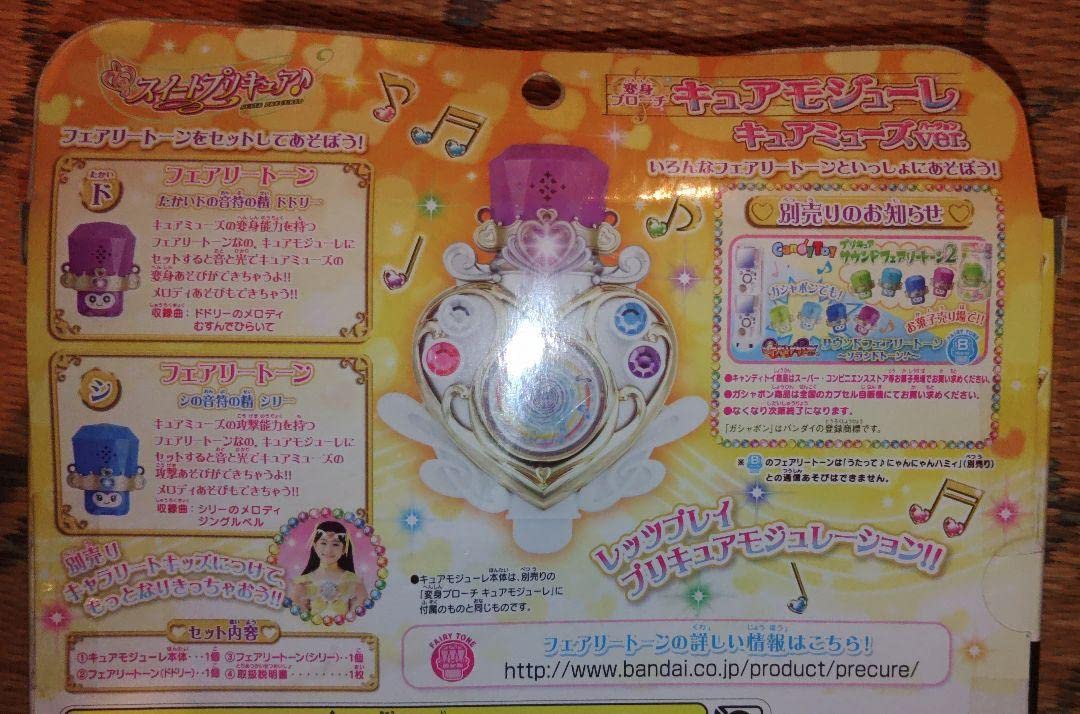 Amazon.co.jp: スイートプリキュア DXキュアモジューレキュアミューズ 