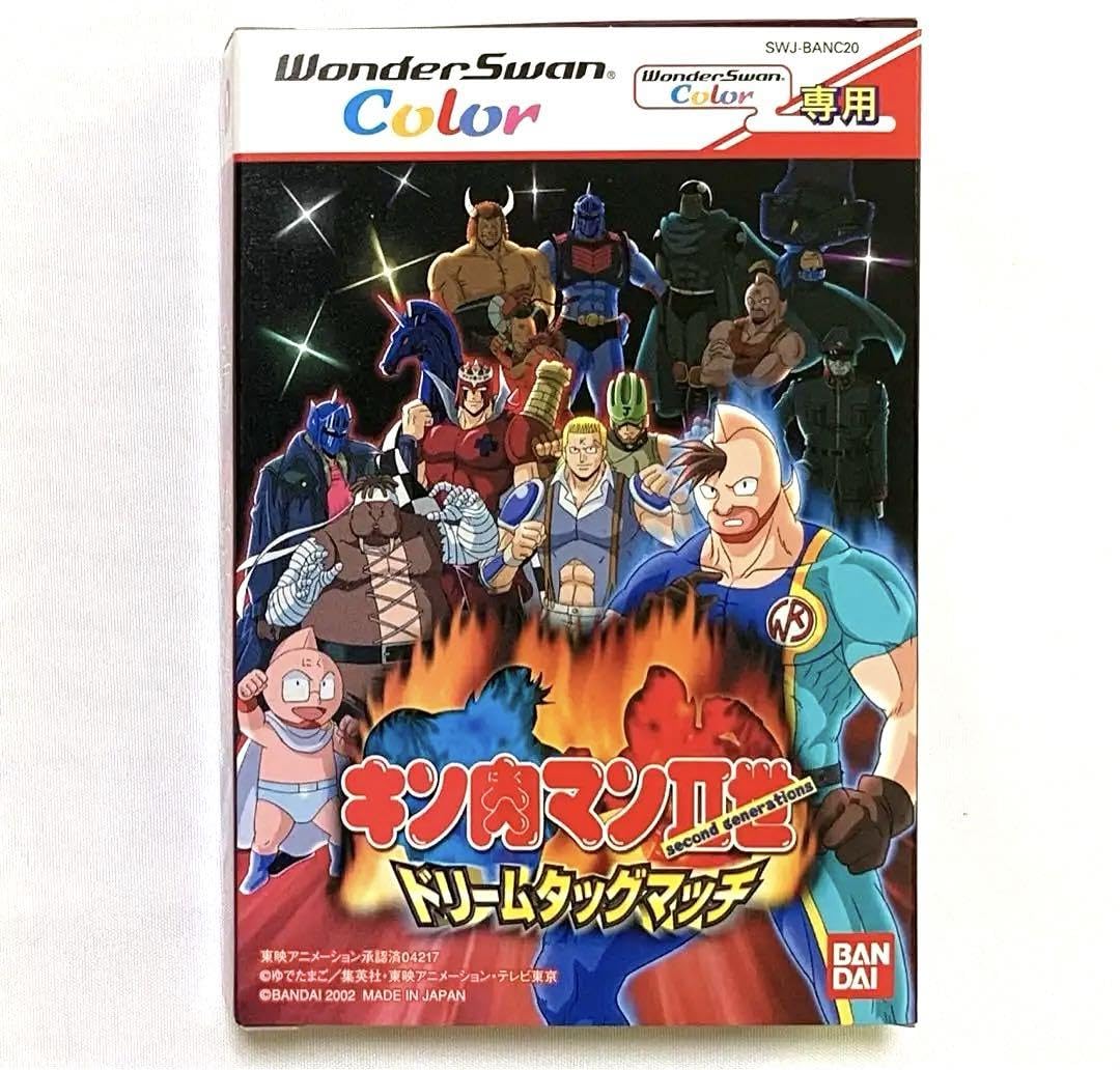 Amazon.co.jp: WS「キン肉マン2世 ドリームタッグマッチ」 : おもちゃ