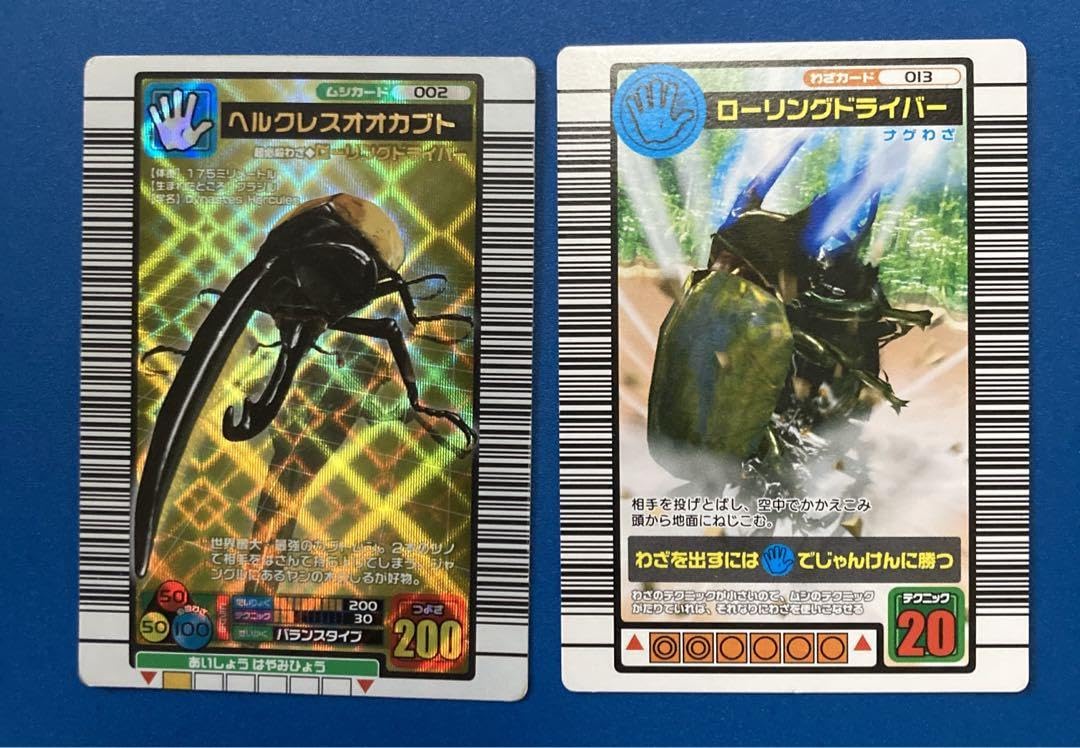 ムシキング ヘルクレスオオカブト ARS10 2004夏限定 美品 Amazon.co.jp: ムシキング ヘルクレスオオカブト 2004 : おもちゃ