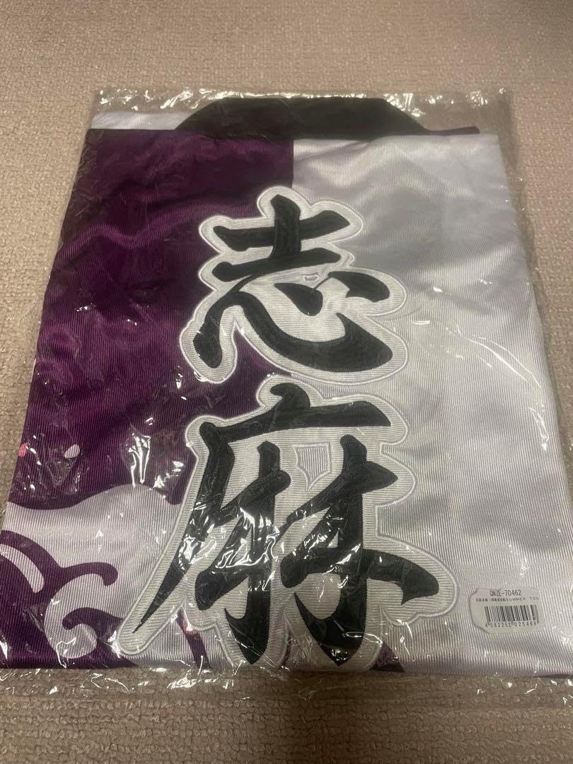 志麻 旧法被 2018 浦島坂田船 センラ 法被 2018 センラ 法被 旧法被