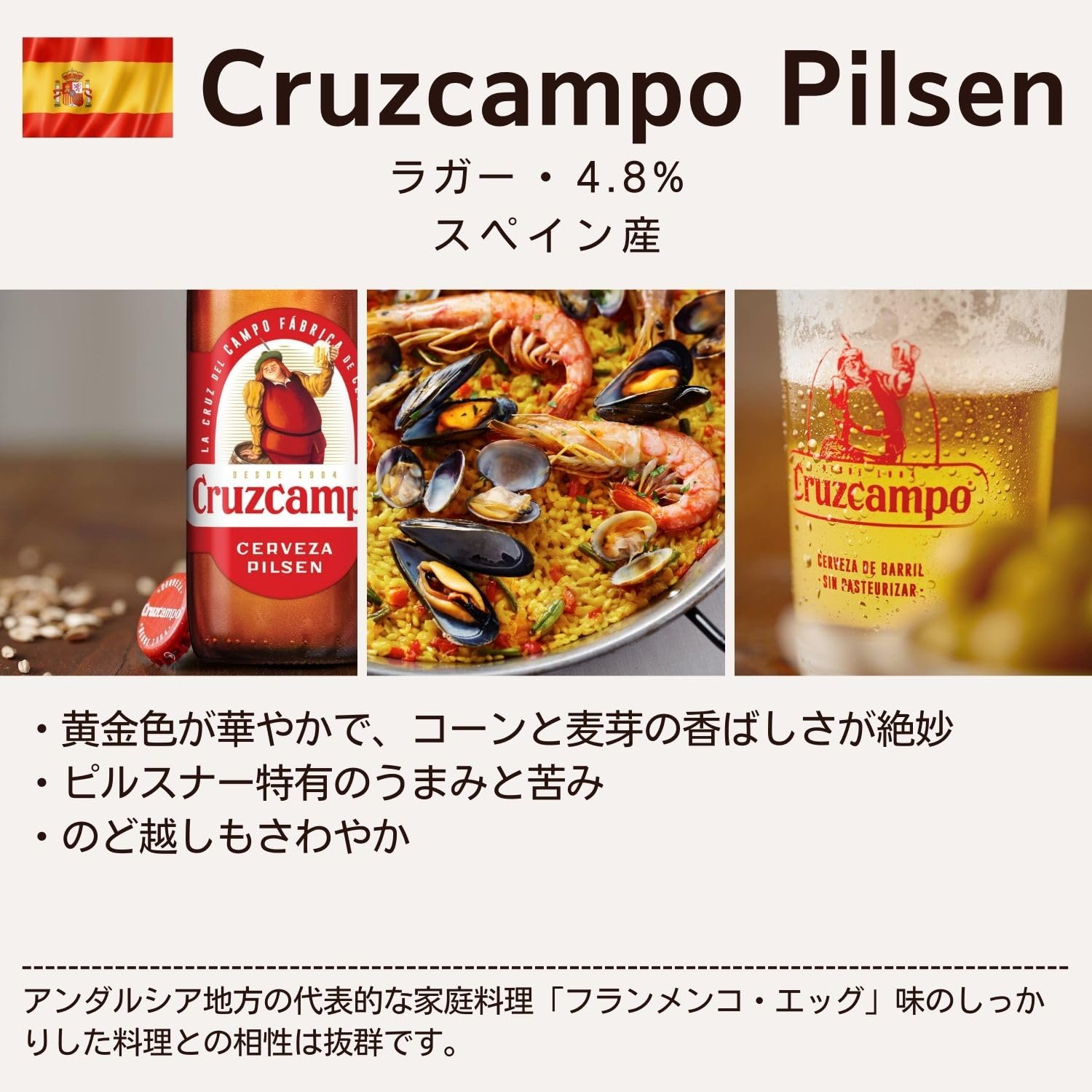 Amazon.co.jp: クルスカンポ(Cruzcampo) ピルゼン [ スペイン 330mlx24