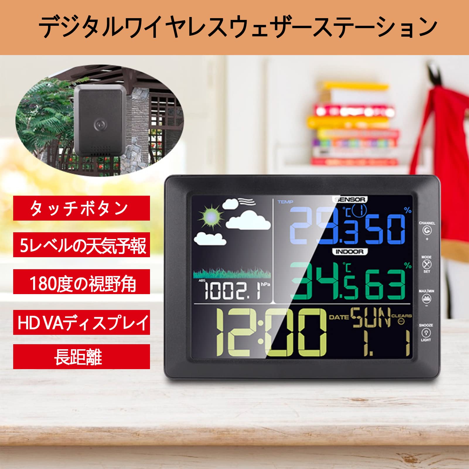 ウェザーステーション Amazon.co.jp: Wisoqu デジタルワイヤレスウェザーステーション