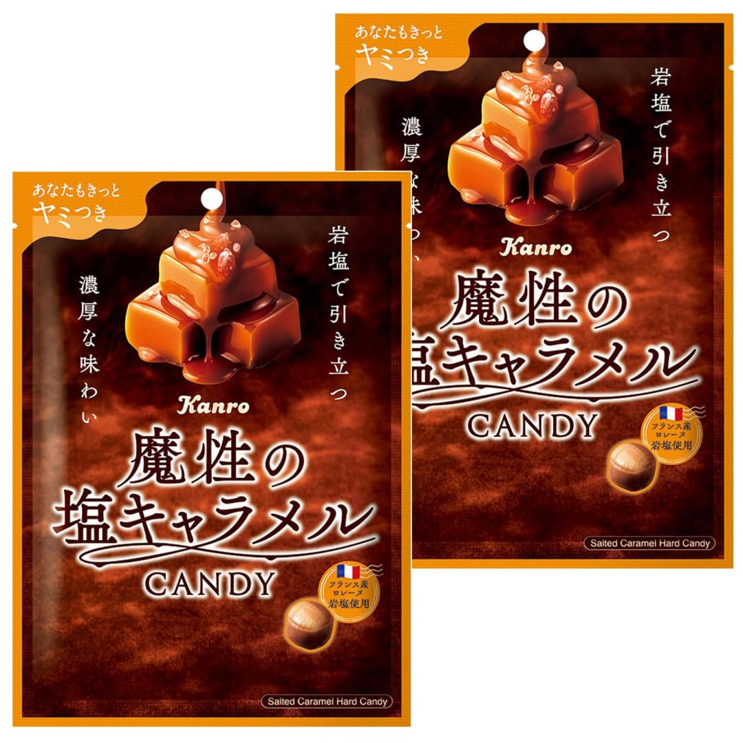 【2個セット】魔性の塩キャラメルキャンディ 大容量 常温保存 おやつ お土産 プチプレゼント オフィス 仕事中 休憩タイム お茶請け コーヒーに合う ティータイム 車内 携帯用 旅行 携行 お礼 まとめ買い