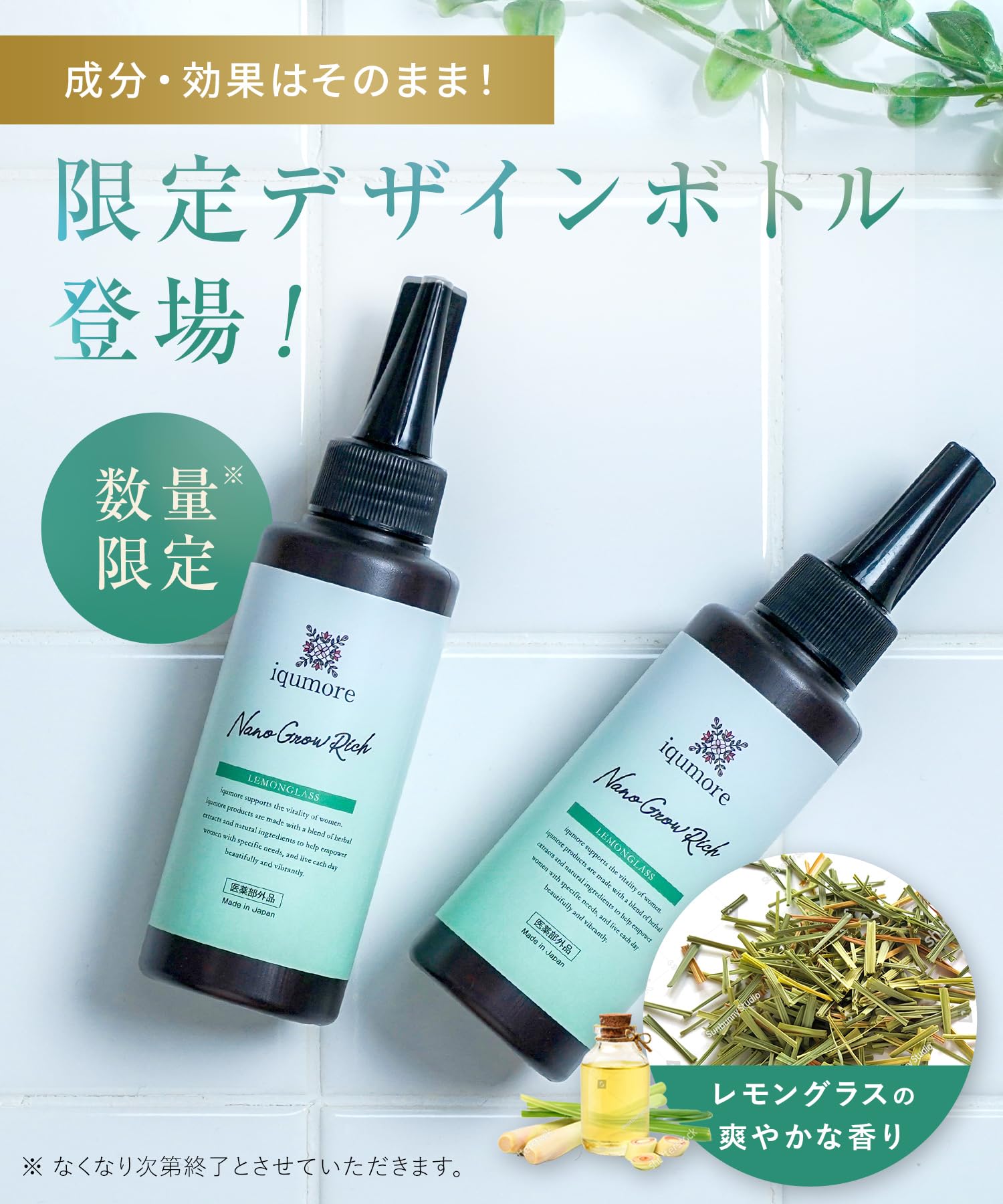 Amazon | イクモア ナノグロウリッチ 130ml 単品 育毛剤 医薬部外品