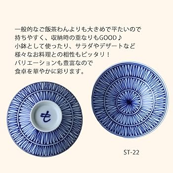 Amazon｜白山陶器 平茶わん 青 (約)φ15×5.3cm 森正洋デザイン