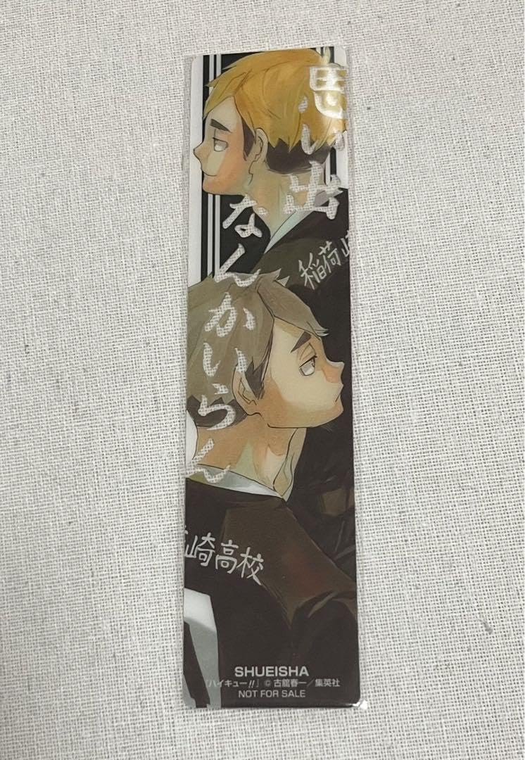 ハイキュー!! 春高出場5校 クリアしおり 稲荷崎 宮侑 宮治 ハイキュー 41巻 発売記念 春高出場5校クリアしおり 特典 稲荷崎