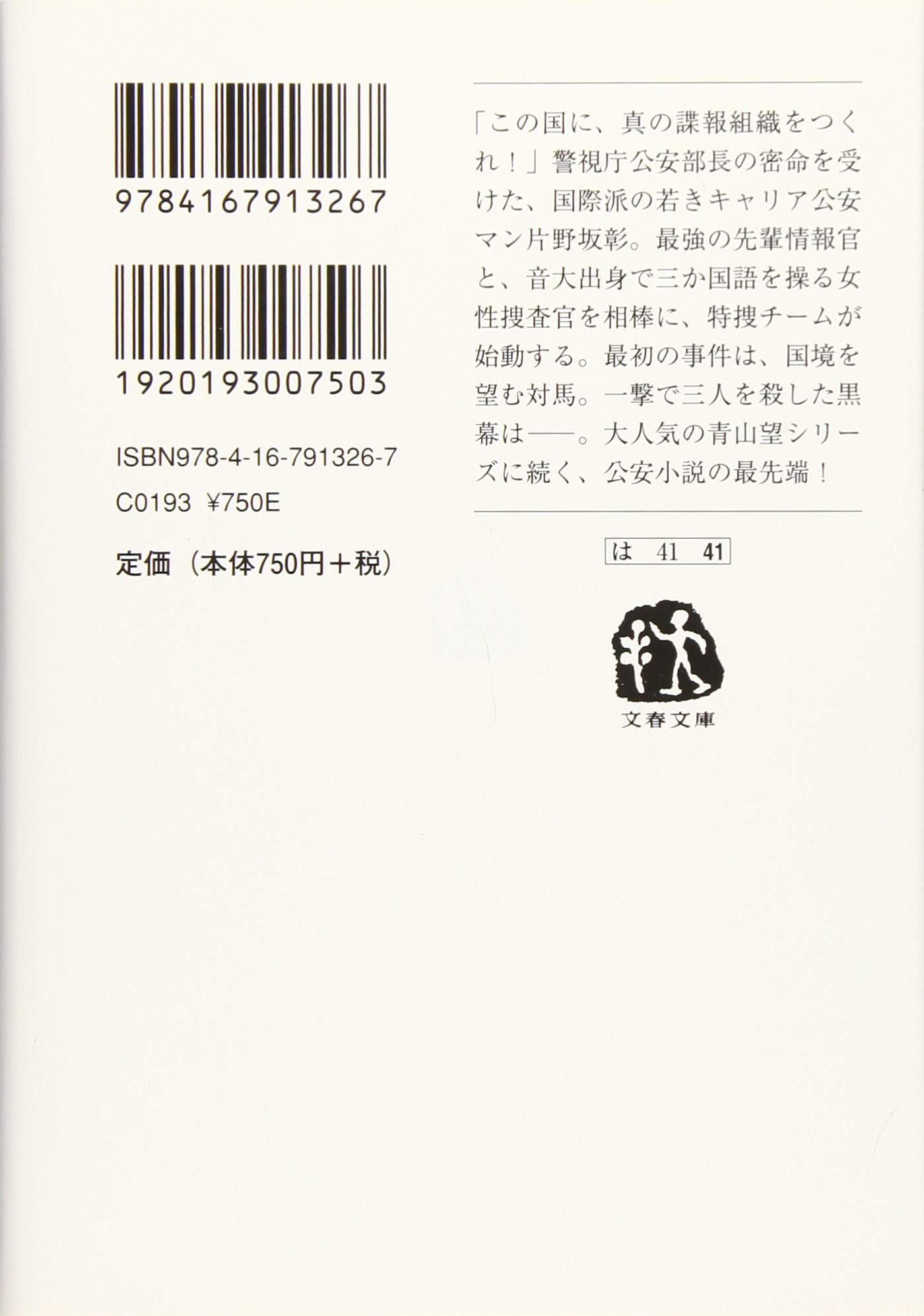 Amazon.co.jp: 濱 嘉之: 本、バイオグラフィー、最新アップデート