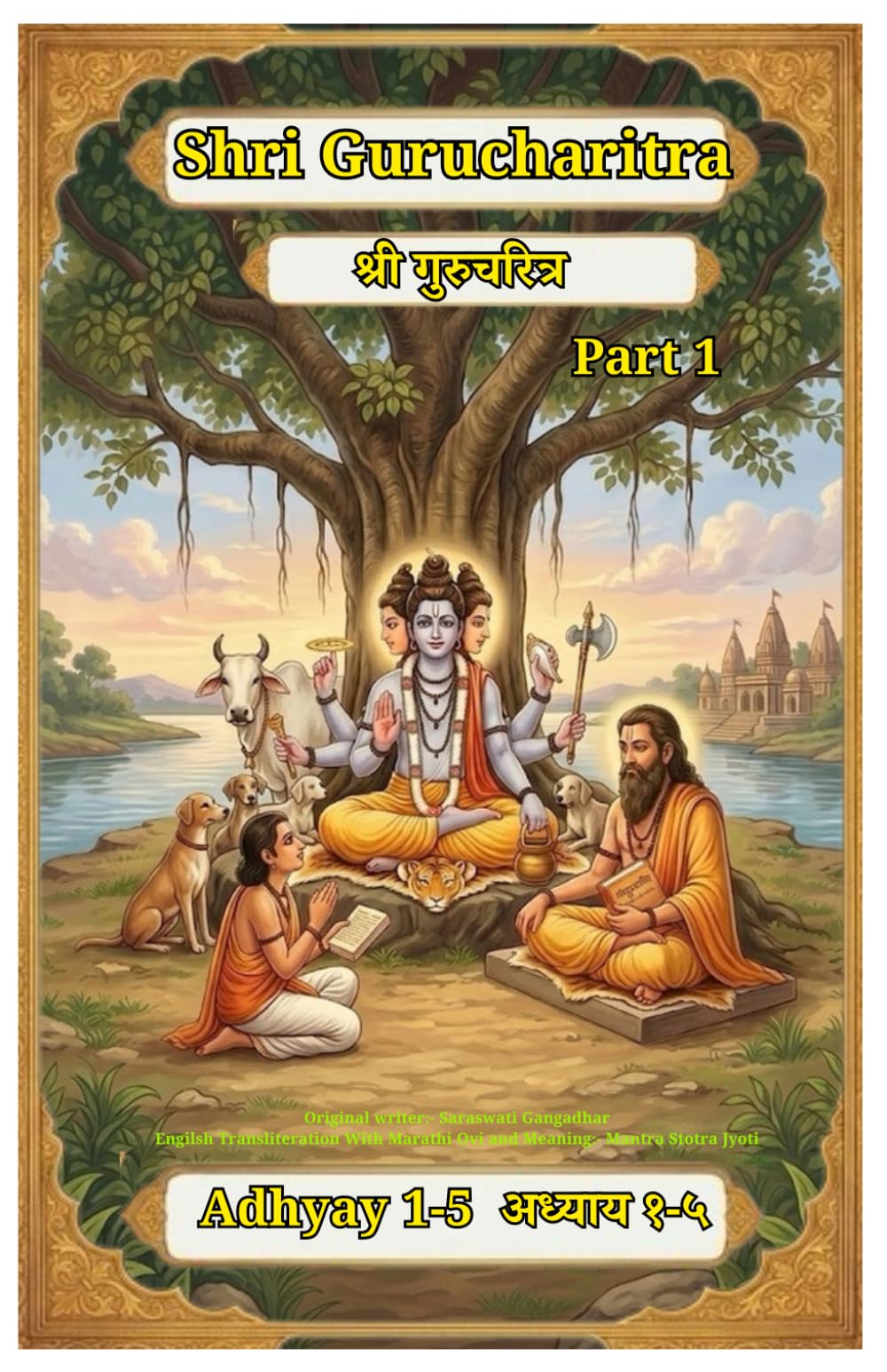Shri Gurucharitra Chapter 1- 5 :- Part 1: ( EnglishTransliteration with Marathi Ovi and meaning ) (Shri Gurucharitra ( EnglishTransliteration with Marathi Ovi and meaning ))