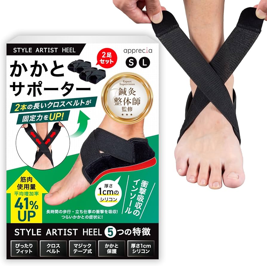 Amazon | 【鍼灸整体師監修】apprecia かかとサポーター かかと保護