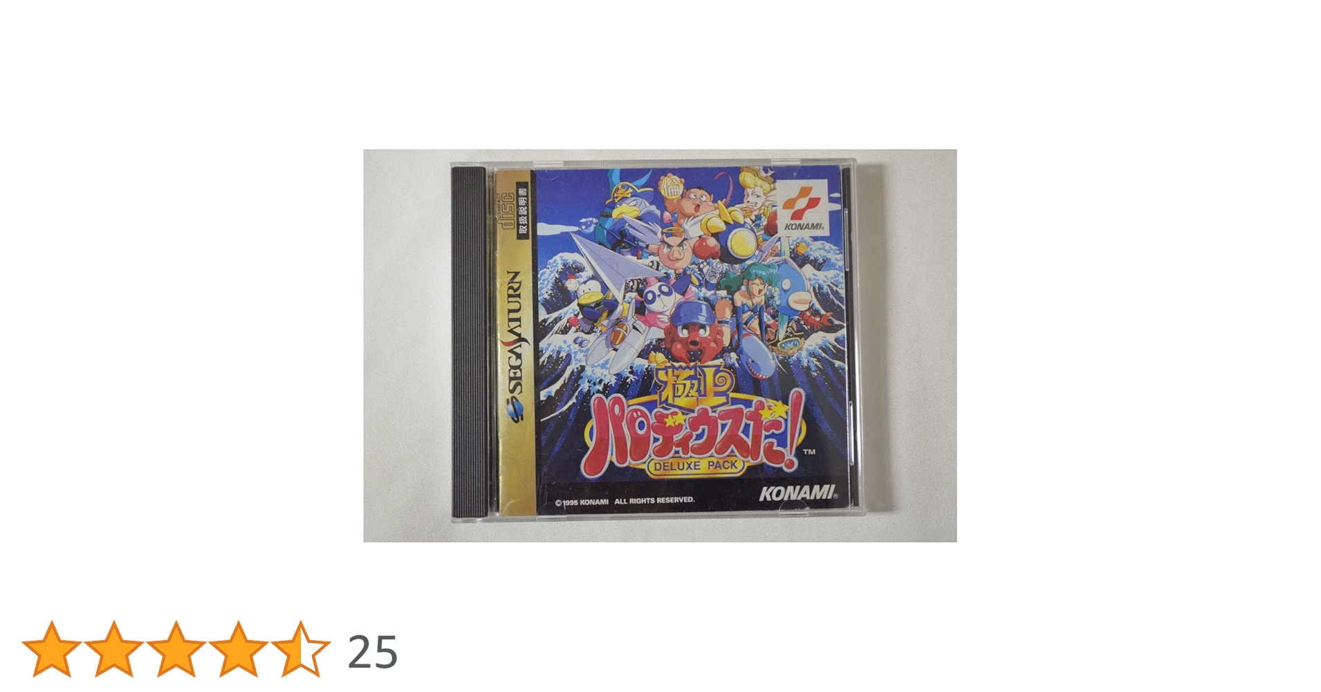 極上パロディウスだ！プレステソフト Amazon | 極上パロディウスだ DELUXE PACK (ベスト) | ゲームソフト
