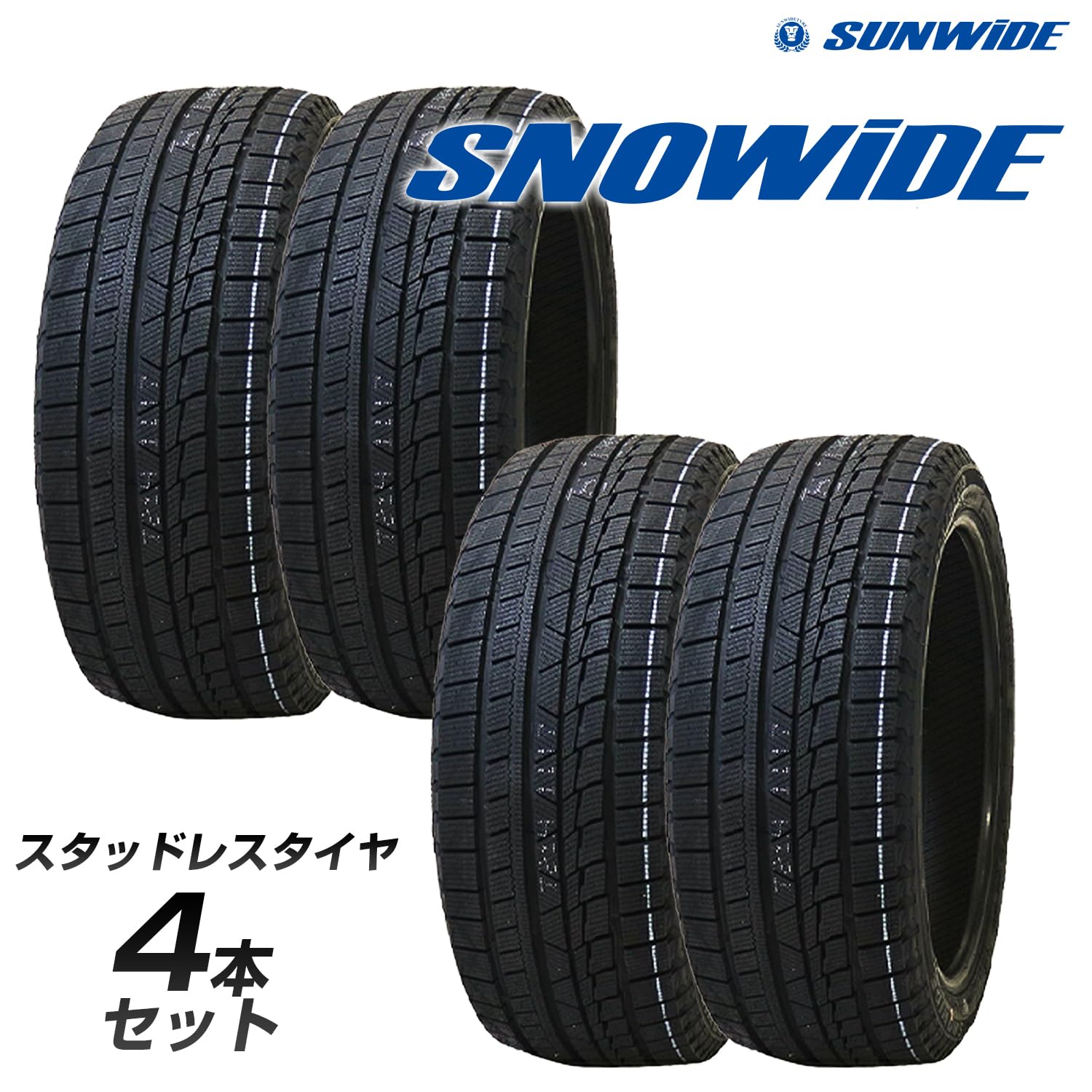 商談中14インチ4本
