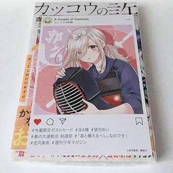 カッコウの許嫁　1-28巻 ポストカード付き カッコウの許嫁 1-28巻 ポストカード付き Amazon.co.jp
