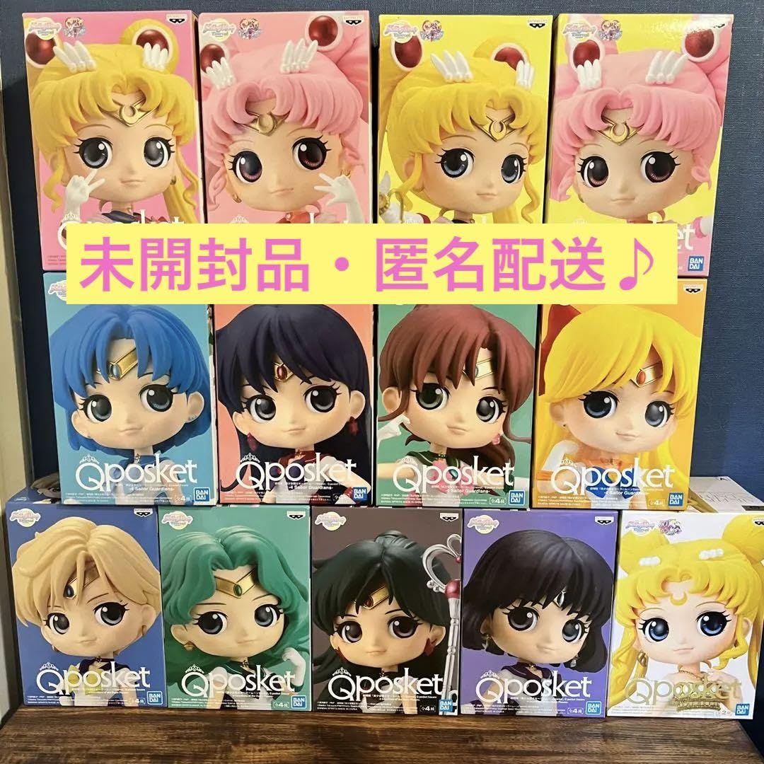 qposket セーラームーン Amazon.co.jp: 美少女戦士セーラームーン qposket 13種セット