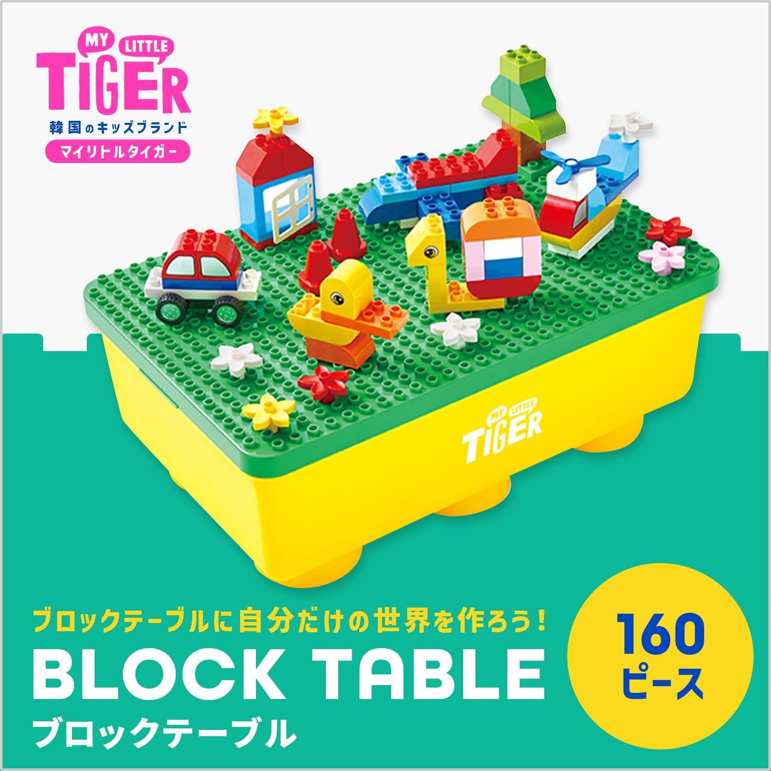 Amazon.co.jp: MY LITTLE TIGER マイリトルタイガー ブロックテーブル