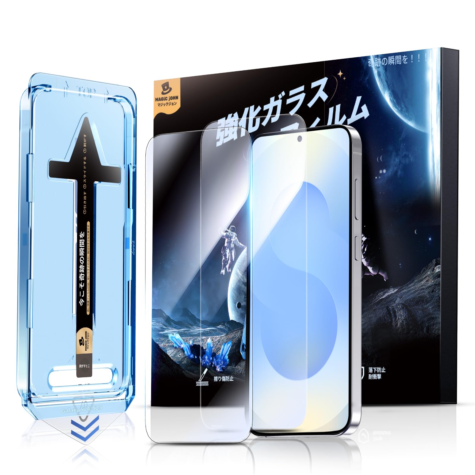 【光沢】MAGIC JOHN Samsung Galaxy S25/S24 用 ガラスフィルム 2枚セット ガイド枠一体式 貼りやすい 高透過率 触り心地良い 9H硬度 飛散防止