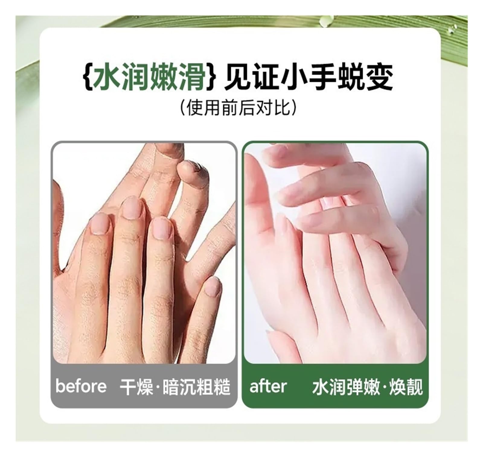 Crema de Manos Hidratante Duradera 50g | Agua hidratante, desalinizadora de líneas de manos y prevención de grietas secas.(2pcs)