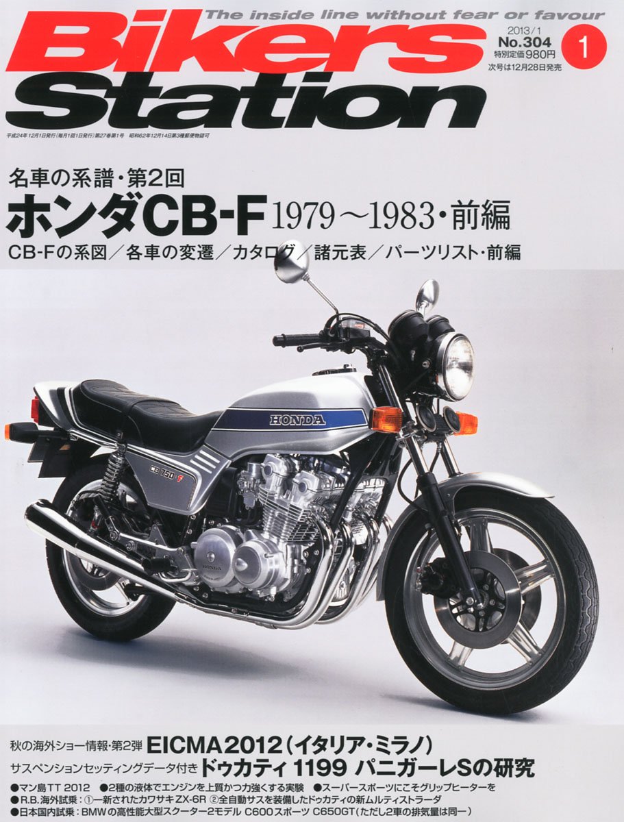 Amazon.co.jp: Bikers Station (バイカーズステーション) 2013年 01月