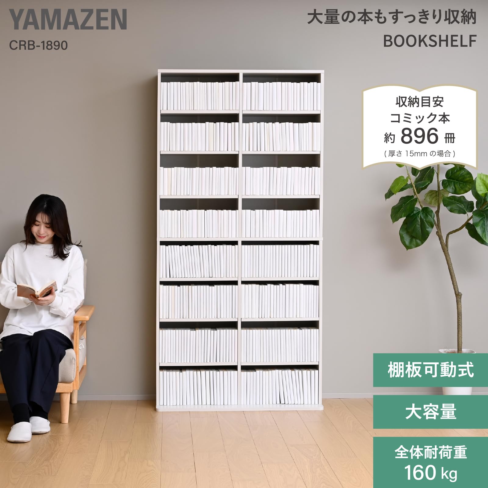 Amazon｜山善(YAMAZEN) 本棚 大容量 ラック 幅90.5×奥行39×高さ184cm