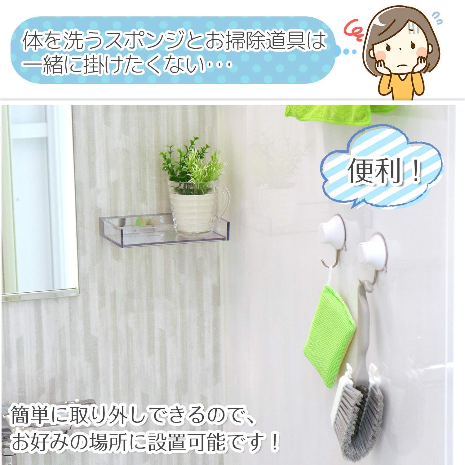 (未使用･未開封品)　レック おふろフック (プッシュ式吸盤) S BB-291 p1m72rm Amazon.co.jp: レック おふろフック (プッシュ式吸盤) S BB-291 : DIY