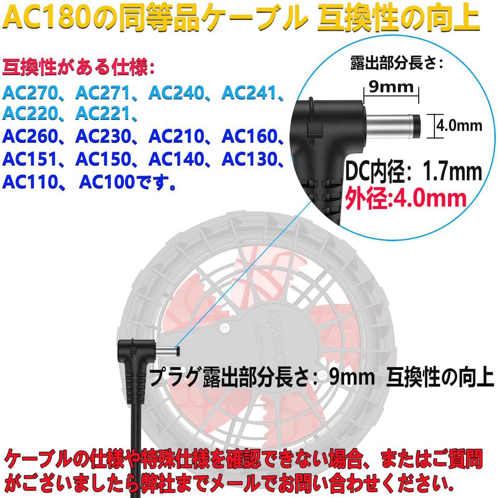 Amazon.co.jp: 空調作業服ファン用ケーブル BURTLE バートル AC180 の