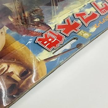 Amazon.co.jp: 品X-PLUS エクスプラス 大怪獣シリーズ マグマ