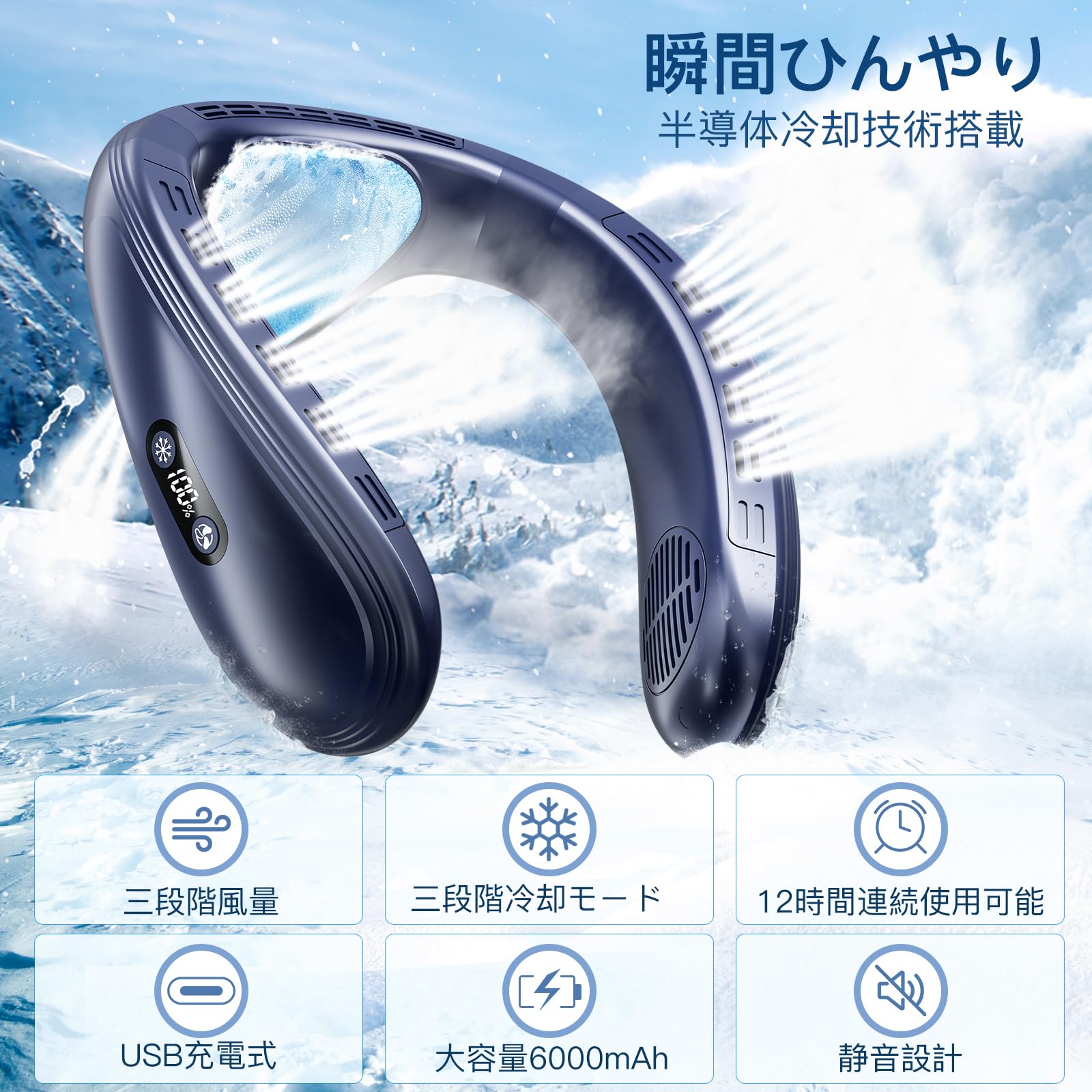 Amazon.co.jp: 首掛け扇風機 ネッククーラー 瞬間冷却【2026夏モデル