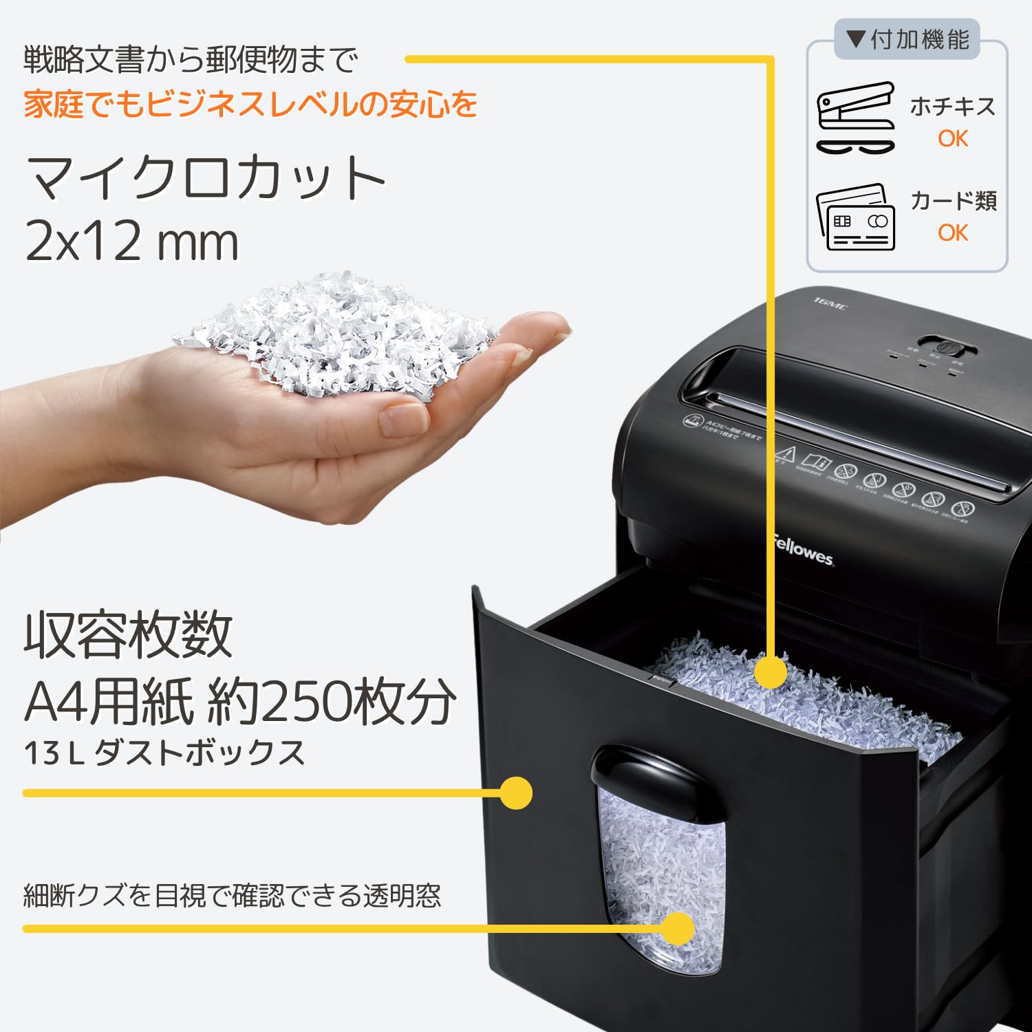 Amazon | フェローズ シュレッダー 16MC Black FE-4704101AM | 電動