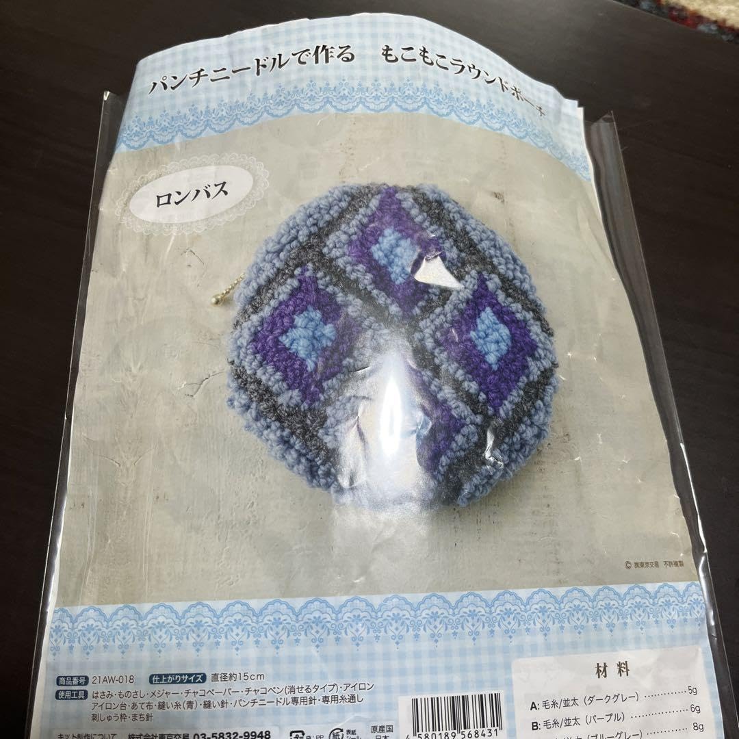 Amazon.co.jp: パンチニードルです作る もこもこラウンドポーチ : おもちゃ