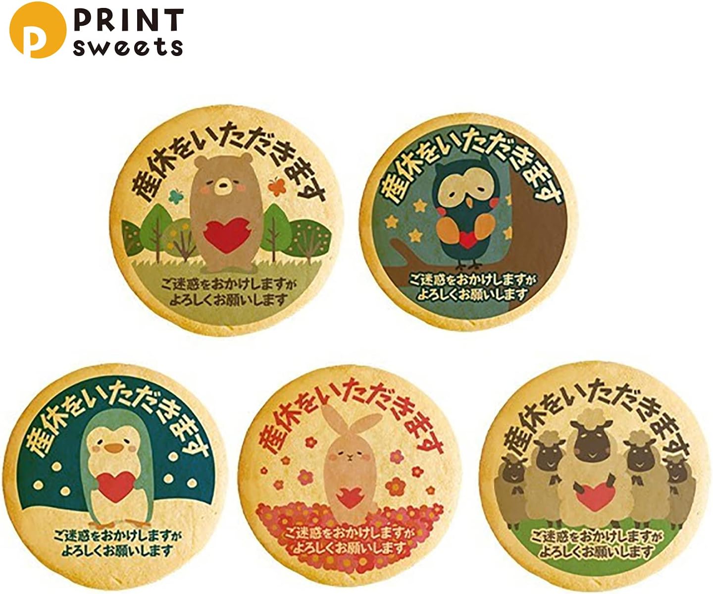 送料無料 産休の挨拶 お菓子 動物メッセージクッキー45枚セット お礼 プチギフト 個包装 プリントクッキー レビュー高評価の商品！