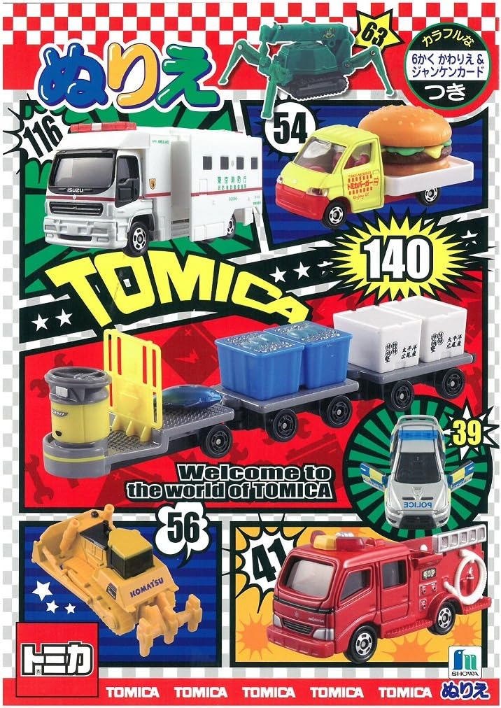 ショウワノート トミカ 22b09 B5ぬりえ 411 お祝い ぬりえ のりもの キャラクター ギフト プレゼント 乗り物 人気 塗り絵 学用品 学習 文具 文房具 新入学文具 男の子 知育 色塗り 車 今月限定 特別大特価 B5ぬりえ