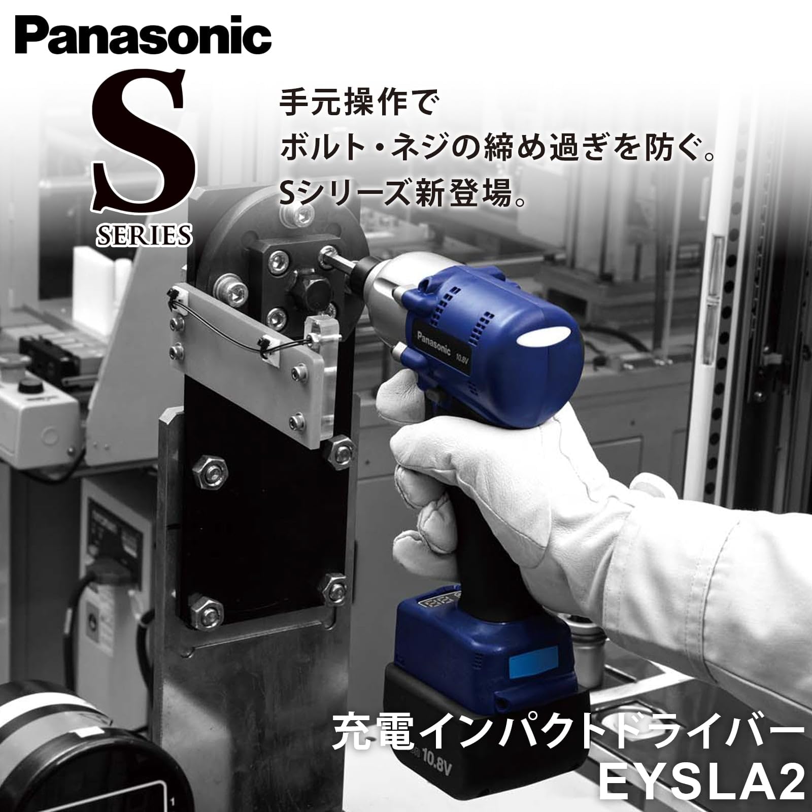 Amazon | パナソニック(Panasonic) 充電インパクトドライバー 10.8V 